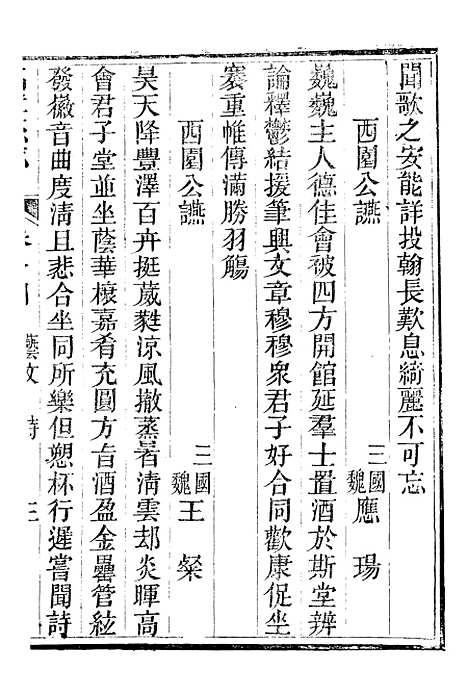 【临漳县志】十一 - 周秉彝.pdf