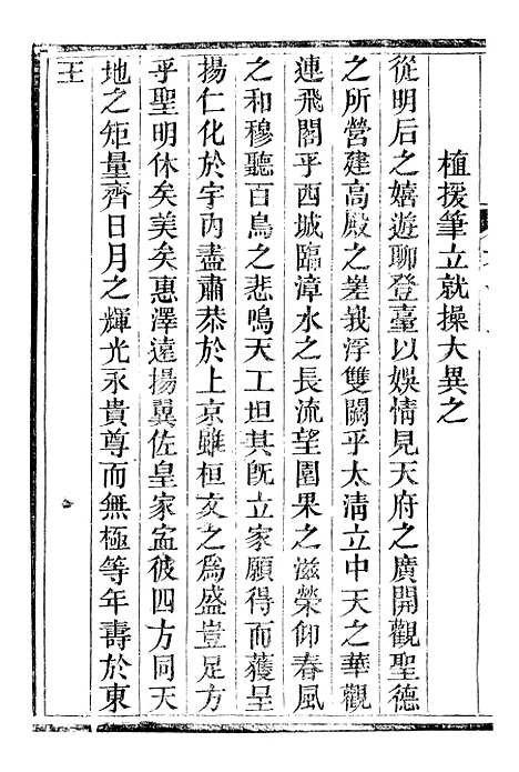 【临漳县志】十二 - 周秉彝.pdf