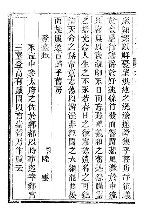 【临漳县志】十二 - 周秉彝.pdf