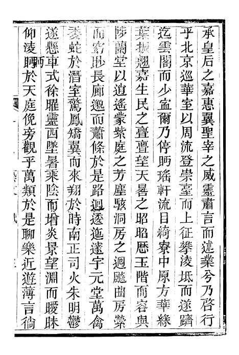 【临漳县志】十二 - 周秉彝.pdf