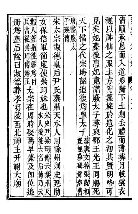 【秦州直隶州新志】十三 - 王权陇南书院.pdf