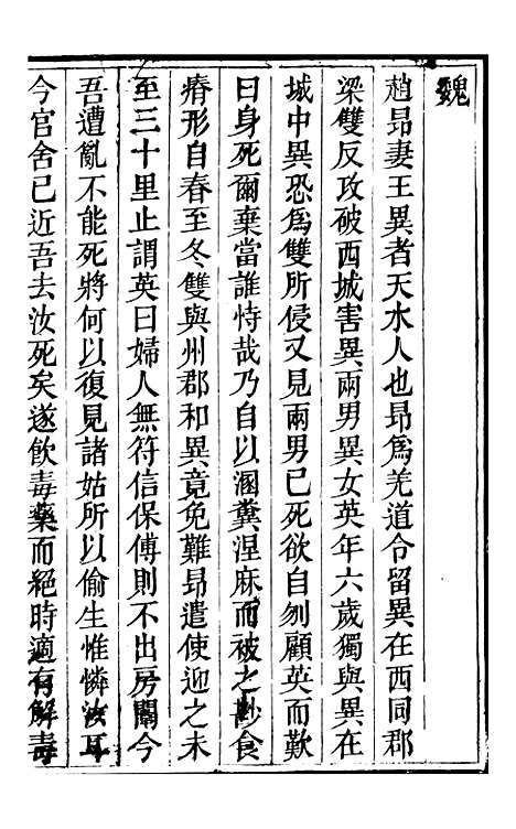 【秦州直隶州新志】十三 - 王权陇南书院.pdf