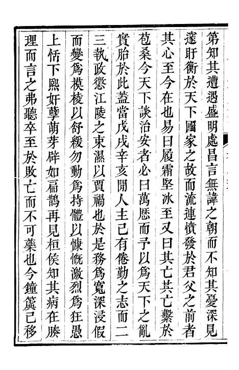 【秦州直隶州新志】十五 - 王权陇南书院.pdf