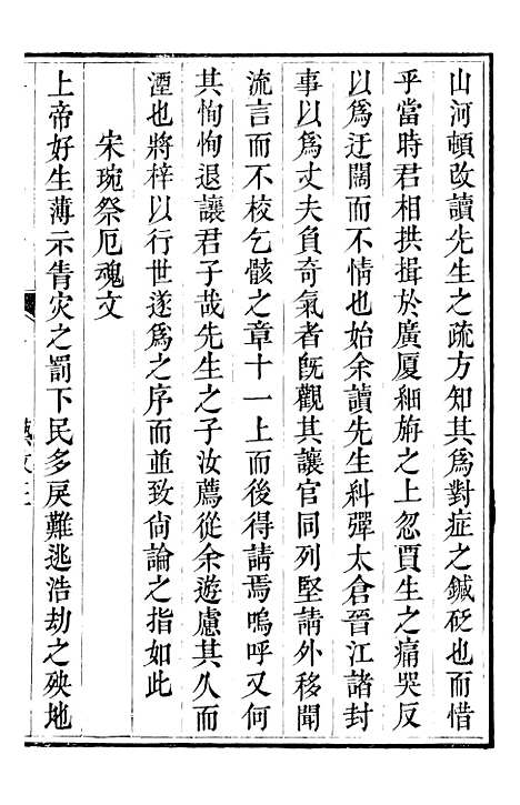 【秦州直隶州新志】十五 - 王权陇南书院.pdf