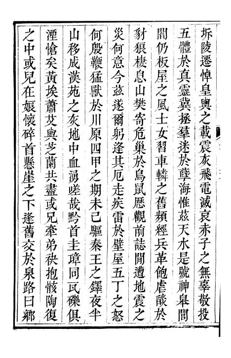 【秦州直隶州新志】十五 - 王权陇南书院.pdf