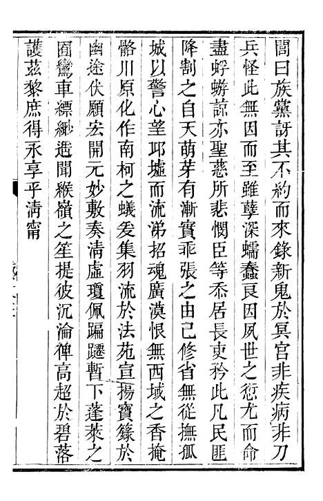 【秦州直隶州新志】十五 - 王权陇南书院.pdf