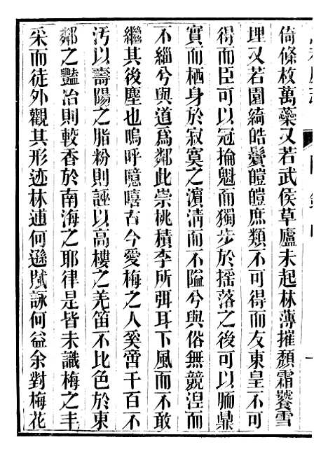 【泉州府马巷厅志】九 - 万友正.pdf