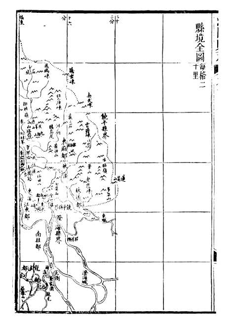 【海阳县志】一 - 吴道熔.pdf