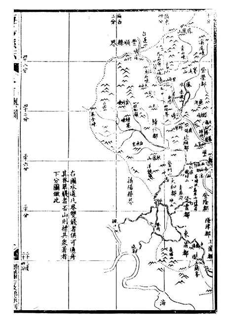 【海阳县志】一 - 吴道熔.pdf