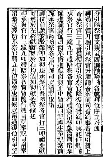 【海阳县志】六 - 吴道熔.pdf