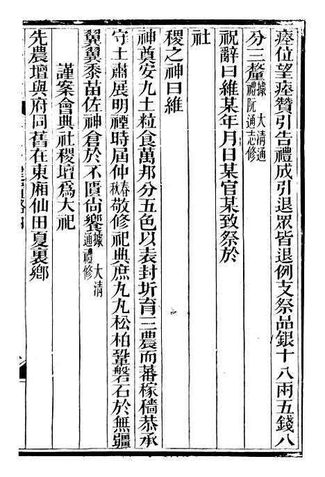 【海阳县志】六 - 吴道熔.pdf