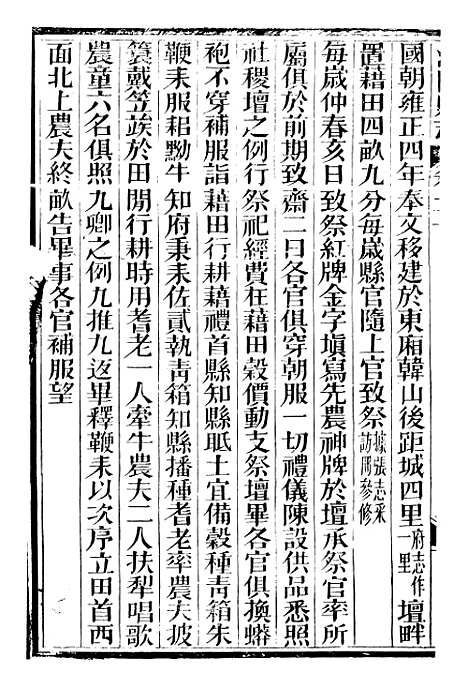 【海阳县志】六 - 吴道熔.pdf