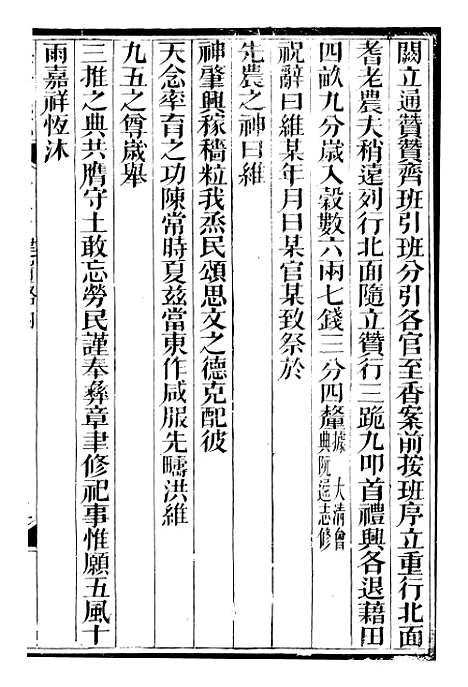 【海阳县志】六 - 吴道熔.pdf