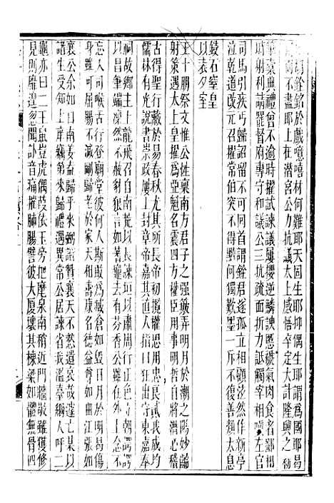 【海阳县志】九 - 吴道熔.pdf