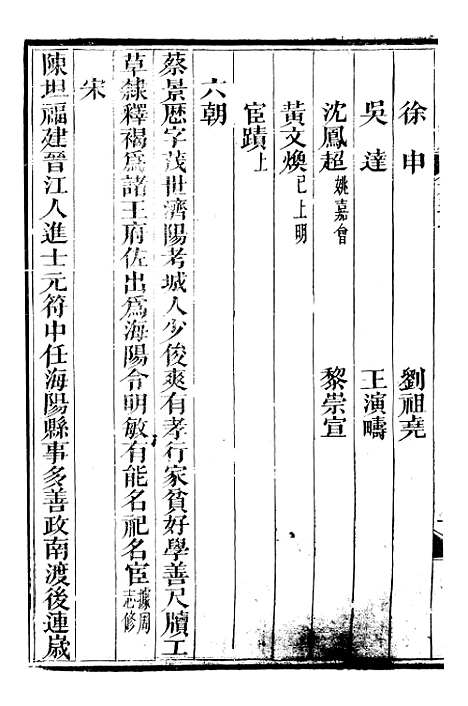 【海阳县志】十一 - 吴道熔.pdf