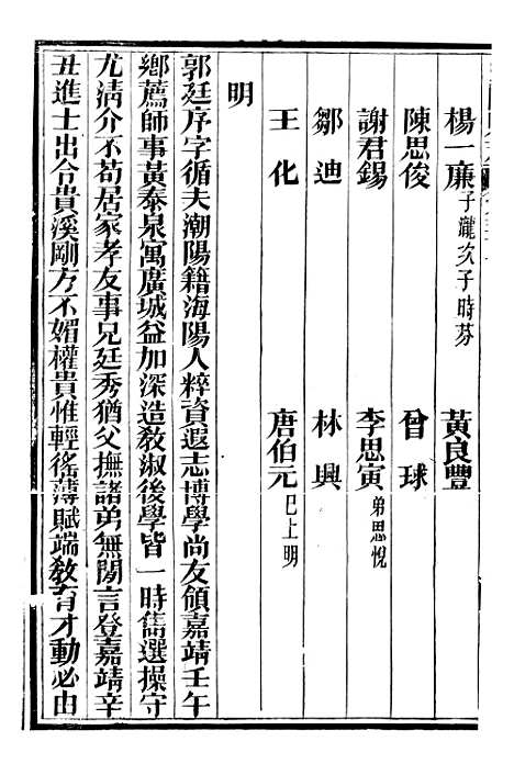 【海阳县志】十二 - 吴道熔.pdf