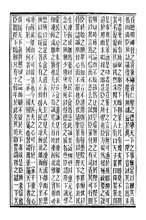 【海阳县志】十二 - 吴道熔.pdf