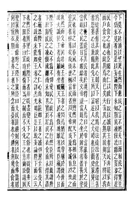 【海阳县志】十二 - 吴道熔.pdf