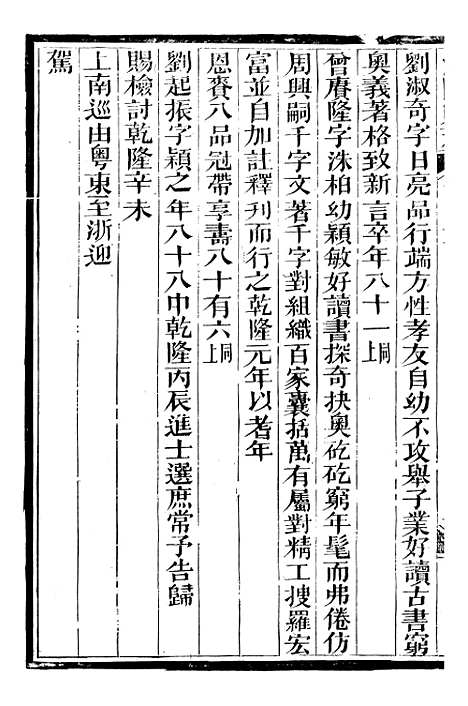 【海阳县志】十三 - 吴道熔.pdf