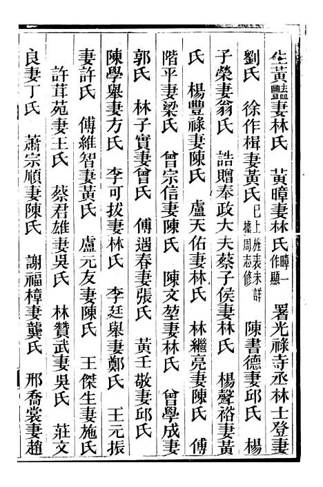 【海阳县志】十四 - 吴道熔.pdf