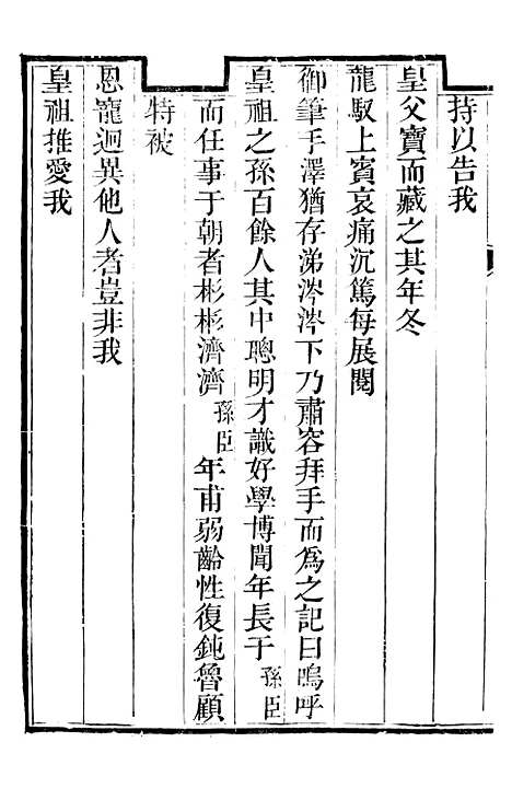 【承德府志】三 - 海忠.pdf