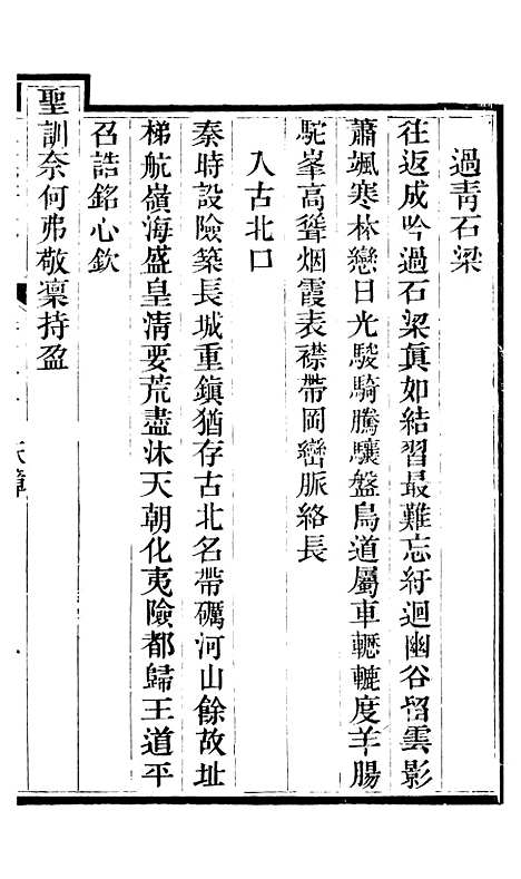 【承德府志】五 - 海忠.pdf