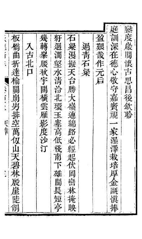 【承德府志】五 - 海忠.pdf