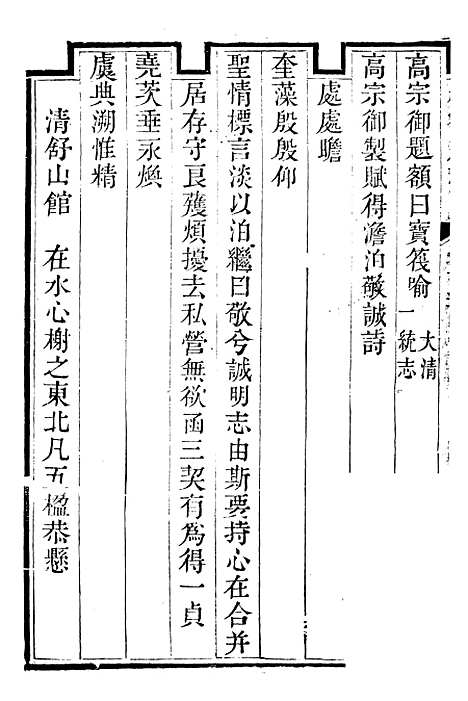 【承德府志】七 - 海忠.pdf