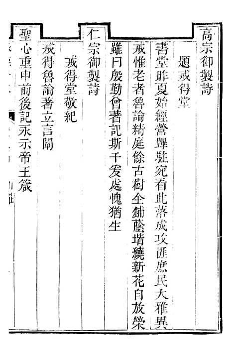 【承德府志】七 - 海忠.pdf