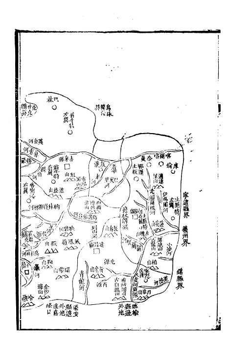 【承德府志】八 - 海忠.pdf