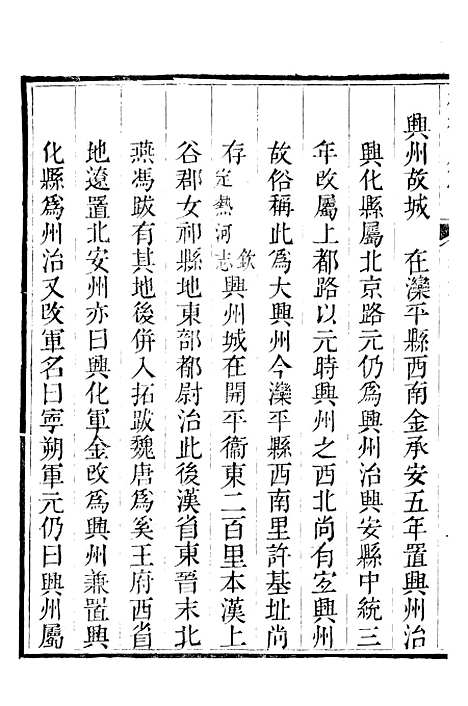 【承德府志】十二 - 海忠.pdf