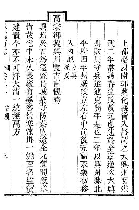 【承德府志】十二 - 海忠.pdf