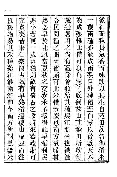 【承德府志】十四 - 海忠.pdf