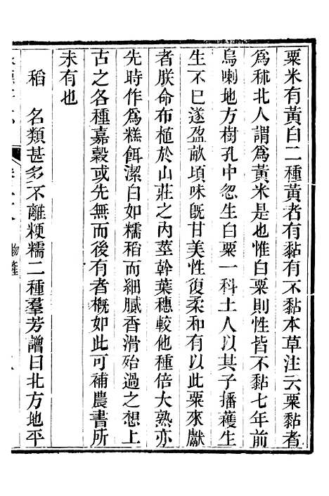 【承德府志】十四 - 海忠.pdf