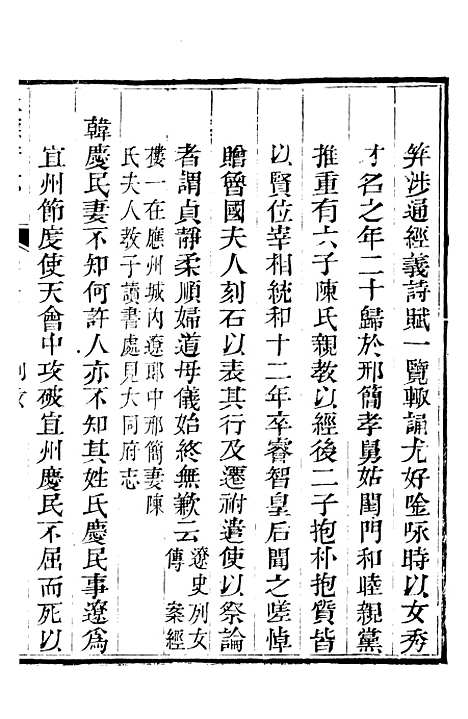 【承德府志】十七 - 海忠.pdf