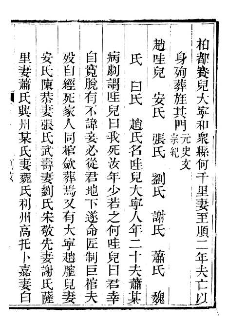 【承德府志】十七 - 海忠.pdf