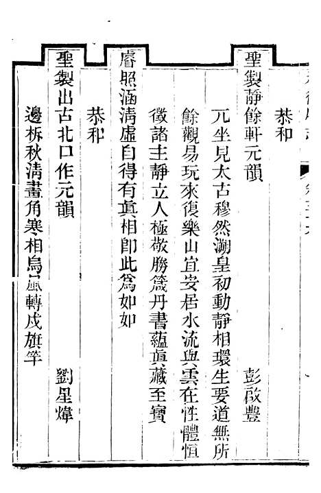 【承德府志】二十一 - 海忠.pdf