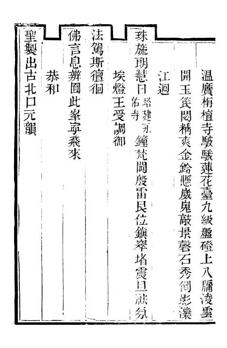 【承德府志】二十一 - 海忠.pdf