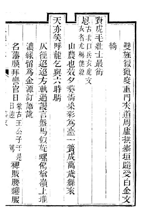 【承德府志】二十一 - 海忠.pdf