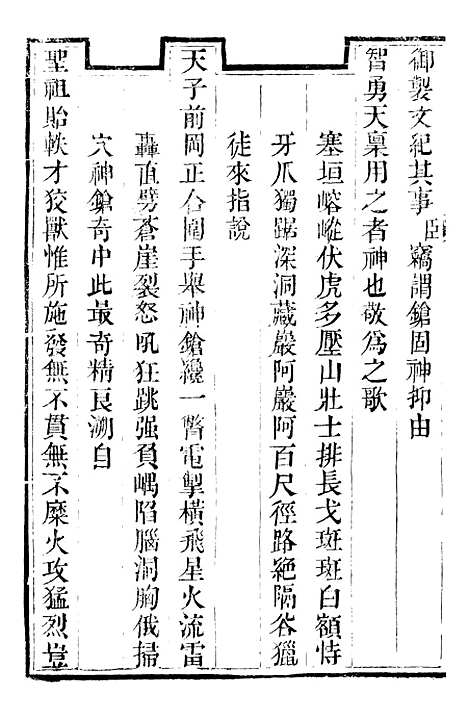 【承德府志】二十二 - 海忠.pdf