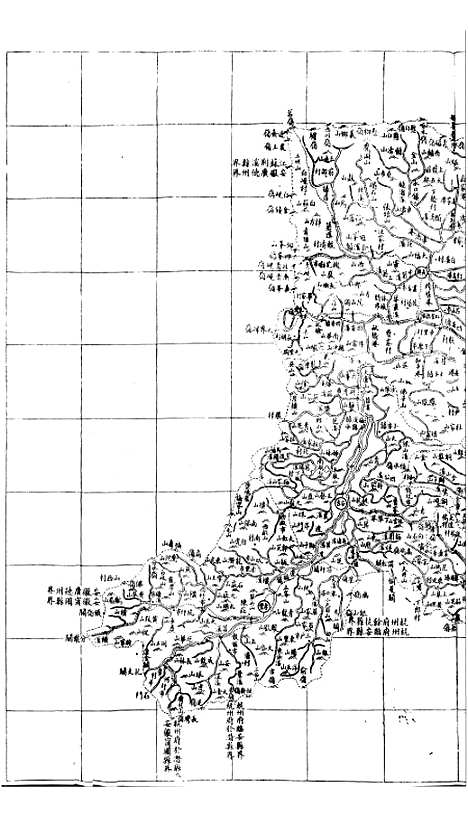 【浙江全省舆图并水陆道里记】四 - 宗源瀚浙江舆图总局.pdf