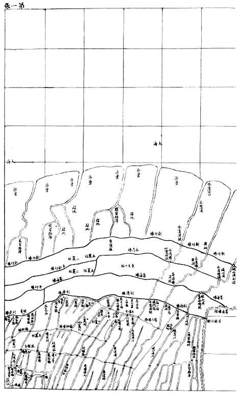 【浙江全省舆图并水陆道里记】九 - 宗源瀚浙江舆图总局.pdf