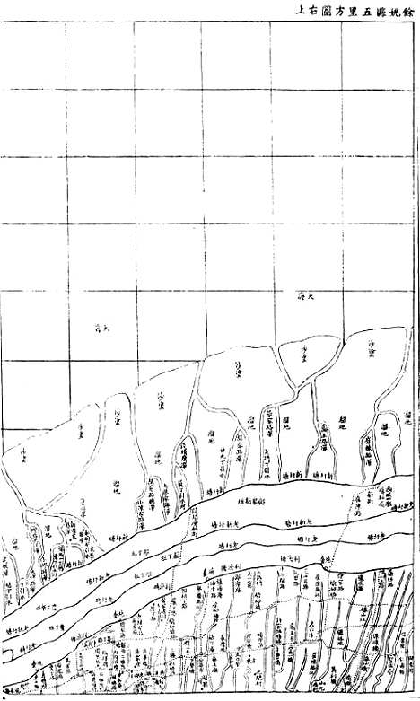 【浙江全省舆图并水陆道里记】九 - 宗源瀚浙江舆图总局.pdf