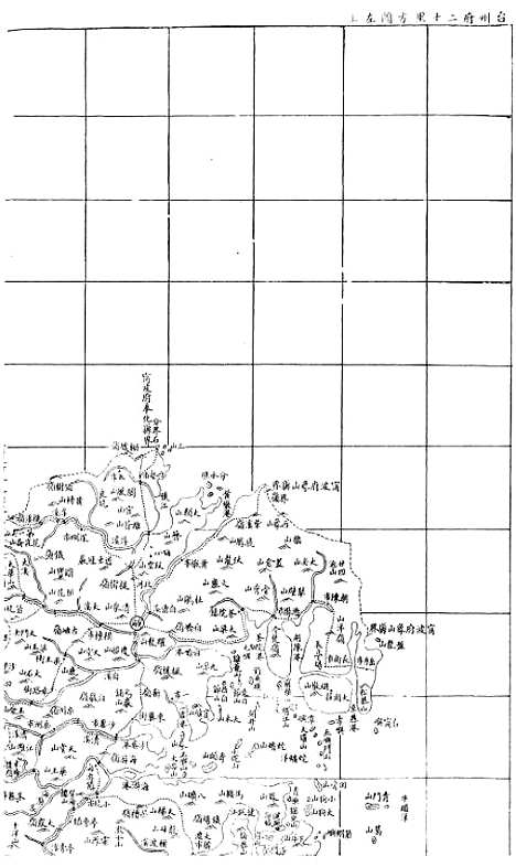 【浙江全省舆图并水陆道里记】十 - 宗源瀚浙江舆图总局.pdf