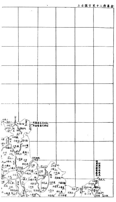 【浙江全省舆图并水陆道里记】十二 - 宗源瀚浙江舆图总局.pdf