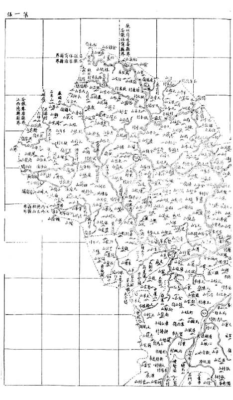 【浙江全省舆图并水陆道里记】十四 - 宗源瀚浙江舆图总局.pdf