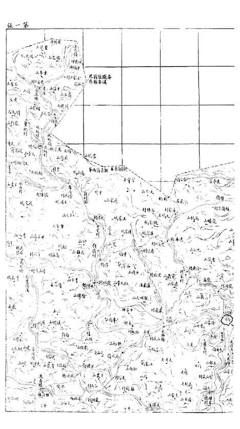 【浙江全省舆图并水陆道里记】十六 - 宗源瀚浙江舆图总局.pdf