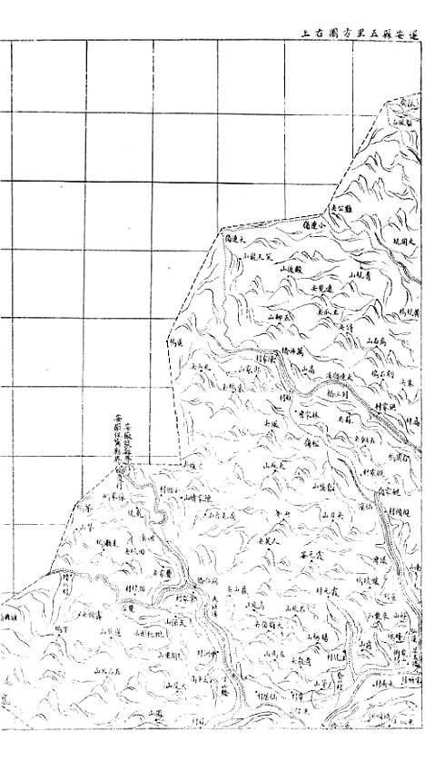 【浙江全省舆图并水陆道里记】十六 - 宗源瀚浙江舆图总局.pdf