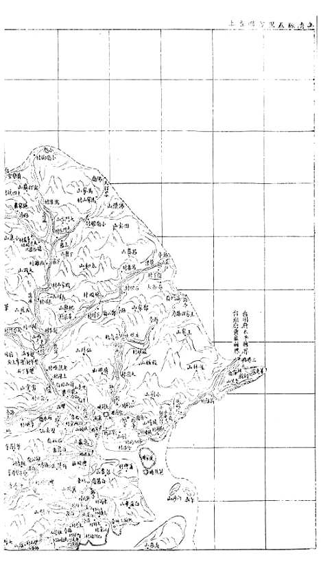 【浙江全省舆图并水陆道里记】十八 - 宗源瀚浙江舆图总局.pdf