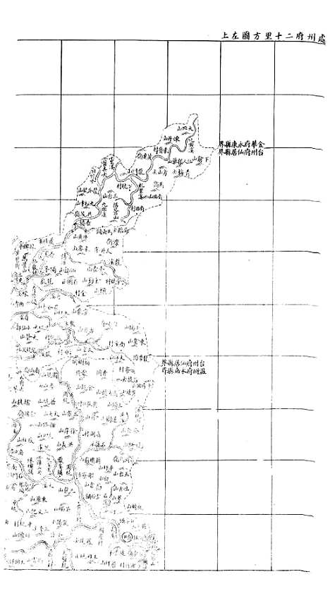 【浙江全省舆图并水陆道里记】十九 - 宗源瀚浙江舆图总局.pdf